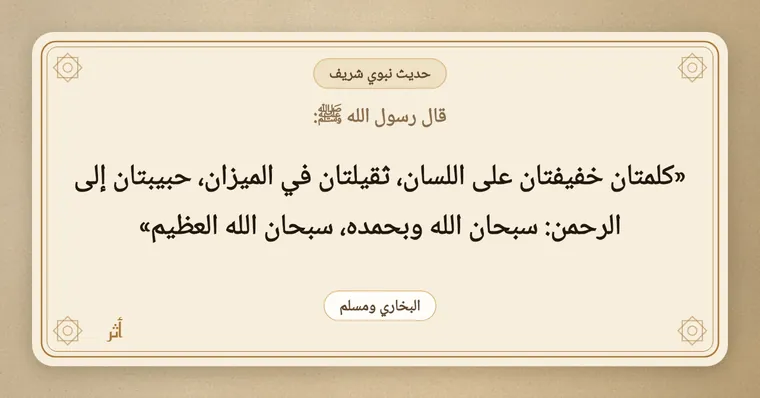 بطاقة حديث